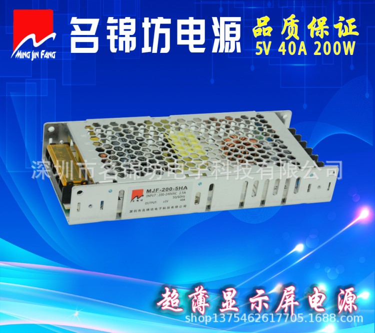 深圳LED开关电源厂5V200W超薄显示屏电源-5V40A恒压驱动