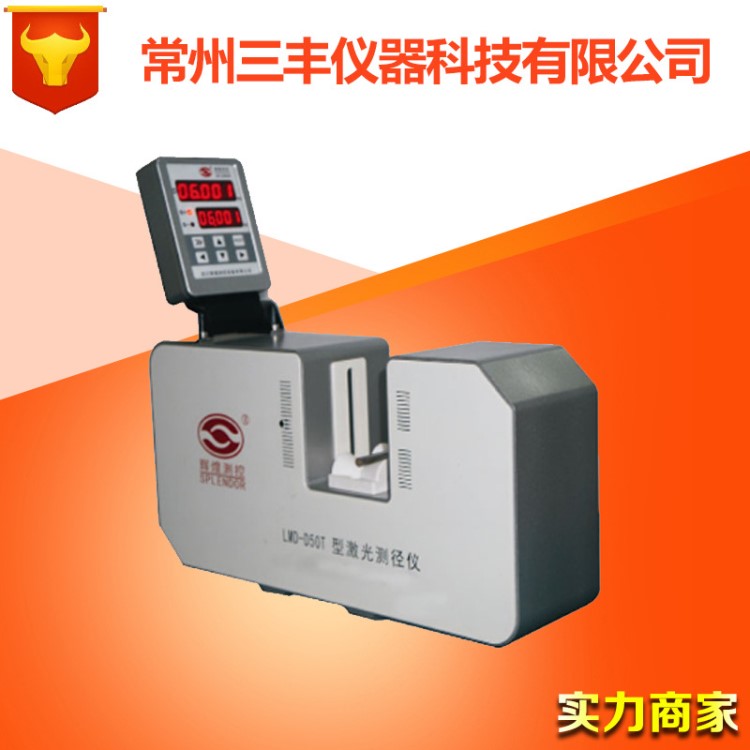 辉煌LMD-D50T激光测径仪/0.2-45mm大直径漆包线测径仪/电缆测径仪