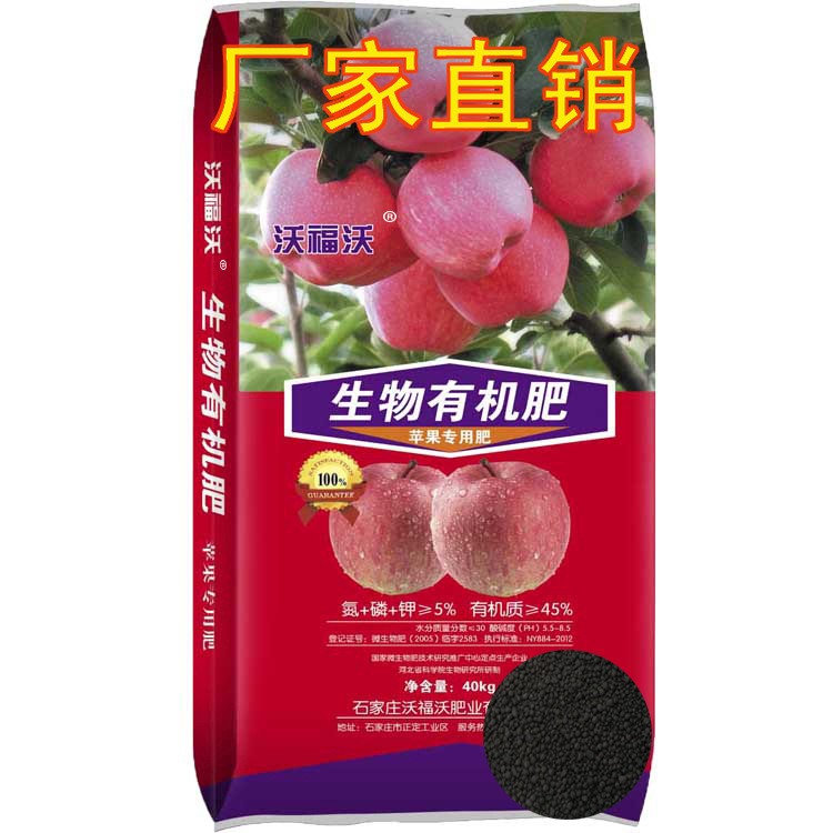 生物有机肥 厂家批发 苹果专用有机肥 发酵鸡粪羊粪肥 福建