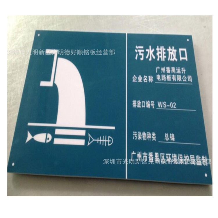 定做 不锈钢腐蚀铭牌 广州印刷标识牌 警告牌制作 广告面板 批发