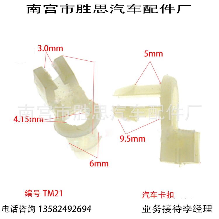 供应微型汽车适用门锁拉杆夹固定卡子门锁卡扣门板内衬固定配件