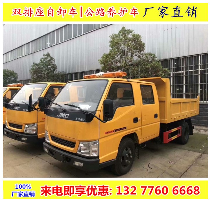 双排座工程自卸车 公路局 电力局专用的双排座工程车 可载5-6人