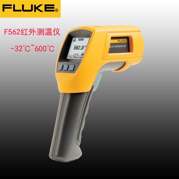 福禄克/FLUKE-562 便携式手持红外测温仪