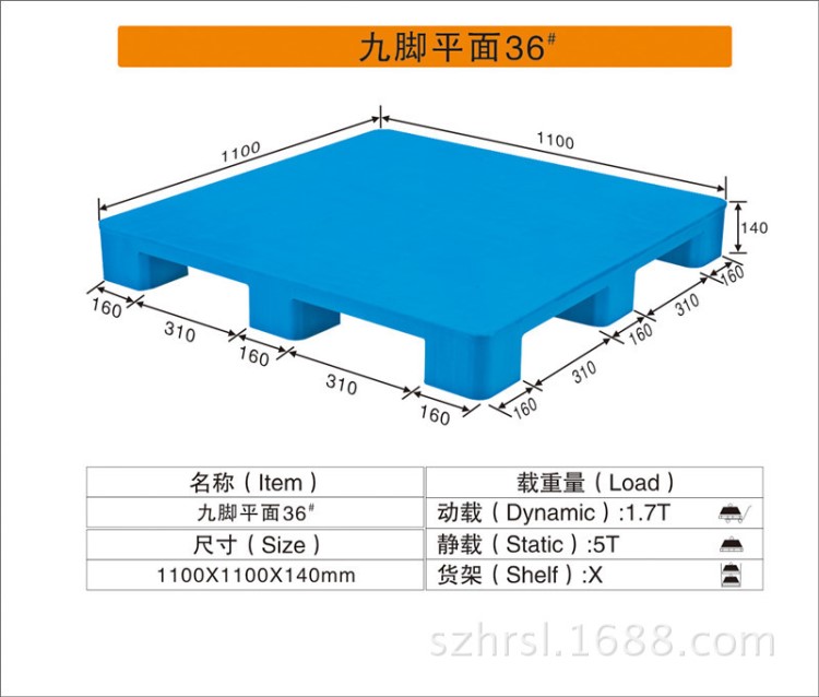 .全新料 苏州塑料托盘 1111九脚平板托盘 大九脚平面栈板 九脚托