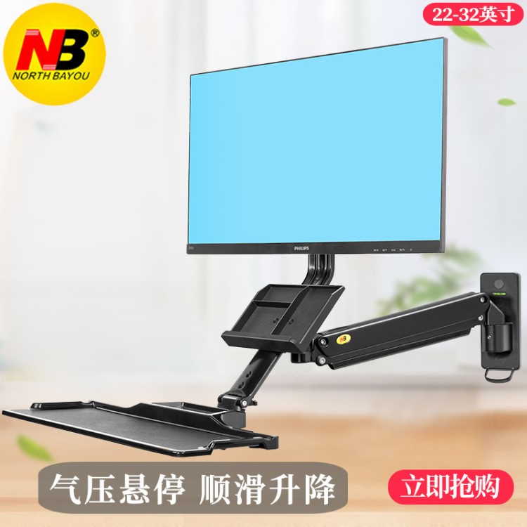 NB MC32 22-32寸坐站两用型工作台显示器支架壁挂工业设备