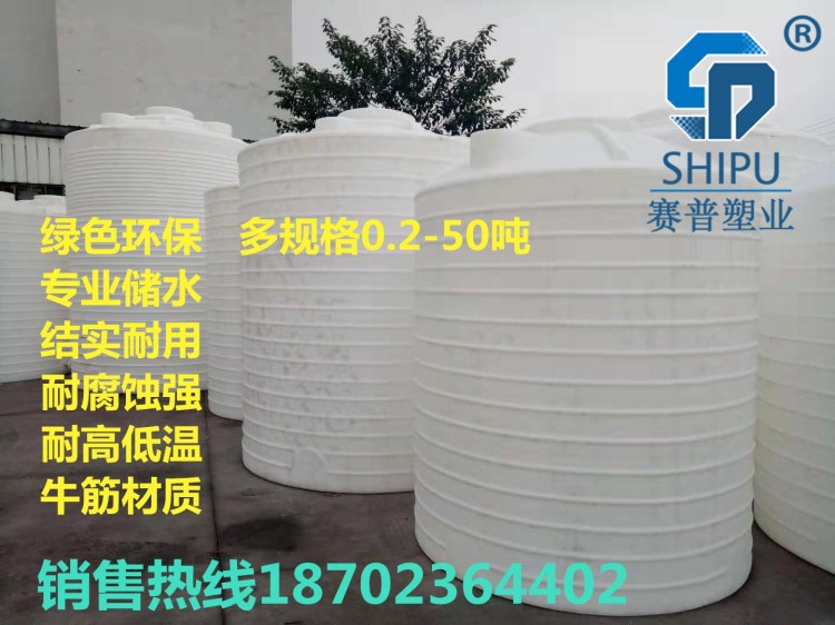 重庆綦江20吨大型食品级PE塑料水塔  潼南20立方反渗透塑料水箱