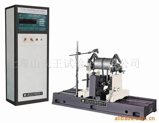 供应滚筒电机风叶专用动平衡机 山夫平衡机 平衡机 动平衡机