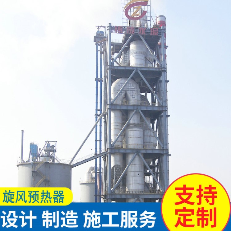 预热器 立筒圆形窑预热器 干法水泥五级旋风预热器