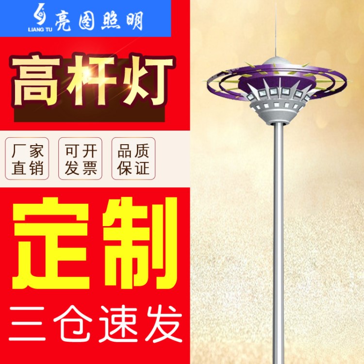 定制15米20米25米led球场灯广场灯港口车站中杆灯升降式高杆灯