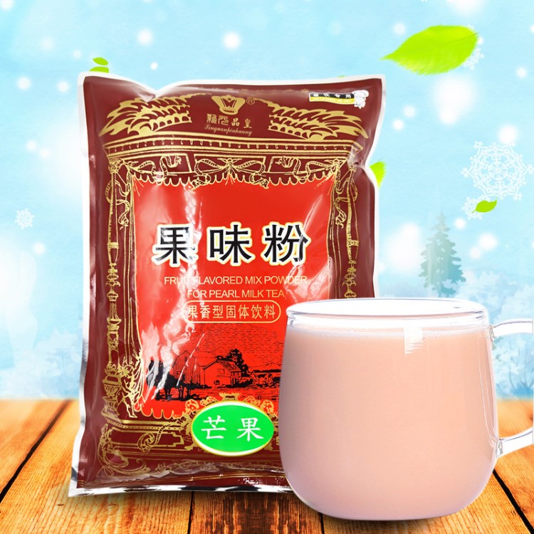 品皇果味粉1kg 加盟店奶茶专用 原味香芋草莓芒果红豆果粉奶茶调