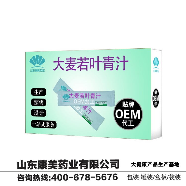 大麦若叶青汁豆奶饮品OEM 冬季减 肥饮品豆奶饮料代加工厂家生产