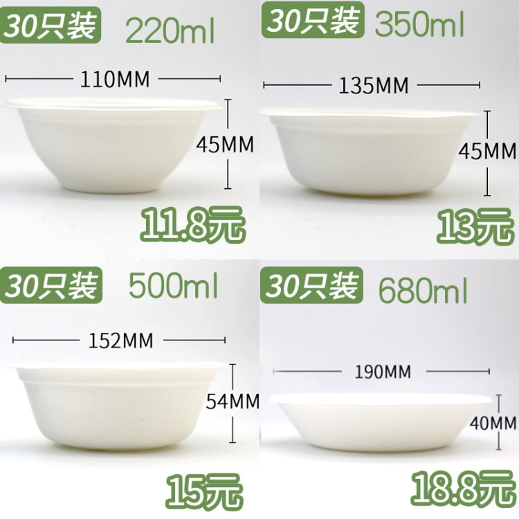 一次性纸碗圆形加厚降解套装家用餐具打包烧烤碗可碗碟环保餐具