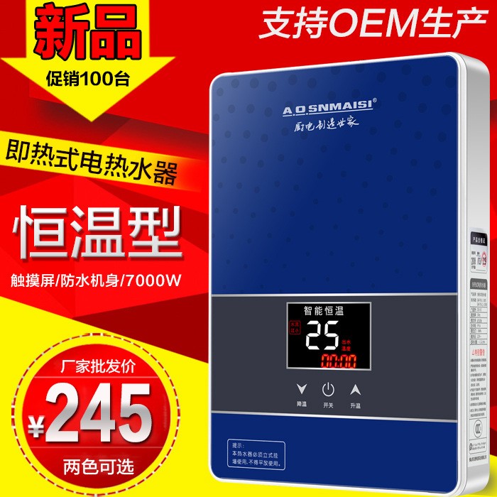 即热式电热水器变频恒温双模快热式洗澡速热过水直热7KW厂家批发