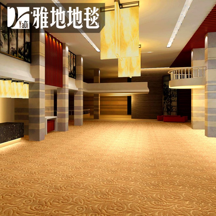 雅的新款酒店宾馆大堂公司满铺地毯会议厅工程款工厂直销