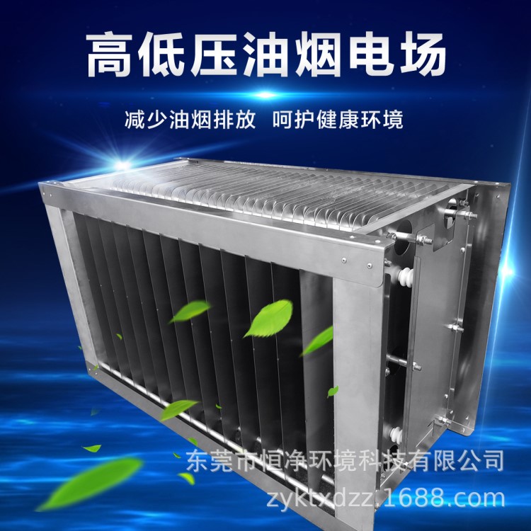 河南新乡洛阳厨房油烟净化器高压静电式电场净化率90%以上