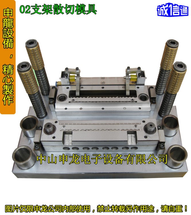 02直插LED支架20位散切脚模具  恩温特自动机切脚模具