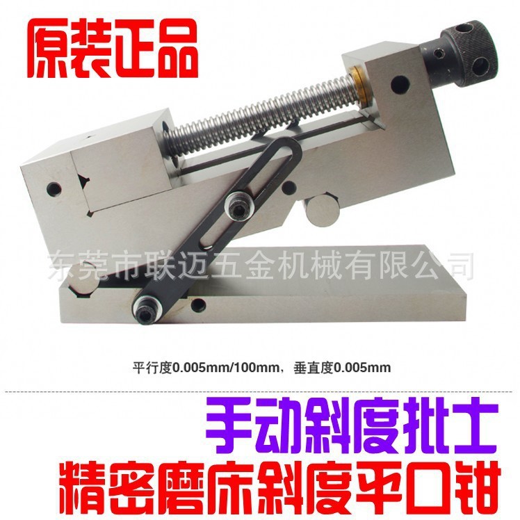 精密正旋工具万力 手动斜度平口钳 正弦磨床批士可调倾斜角度虎钳