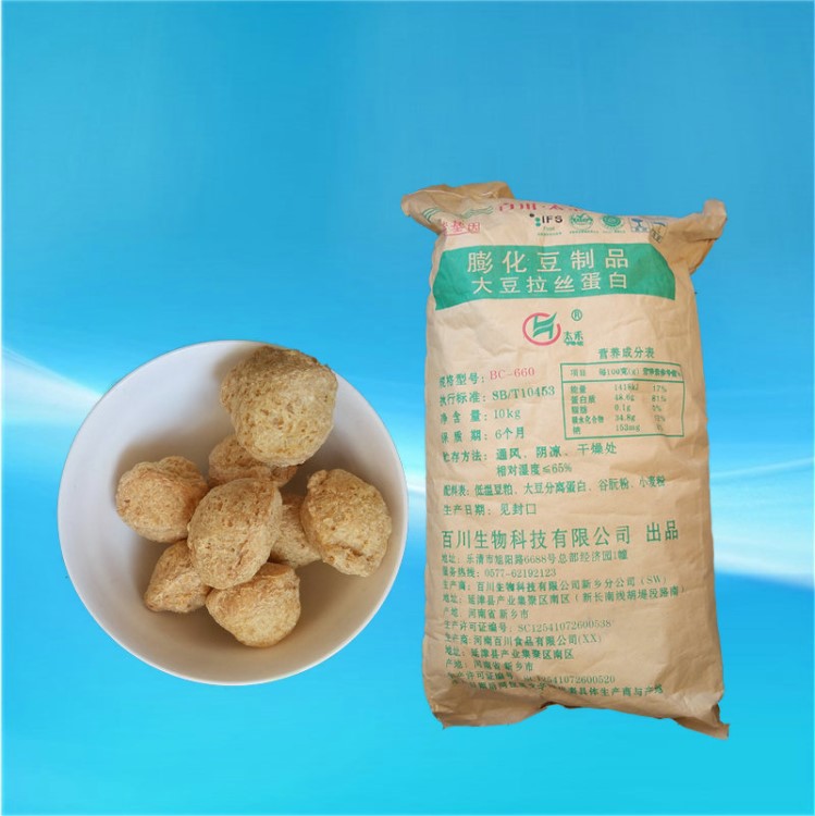 现货供应 大豆拉丝蛋白 膨化豆制品 大豆拉丝蛋白颗粒 量大从优