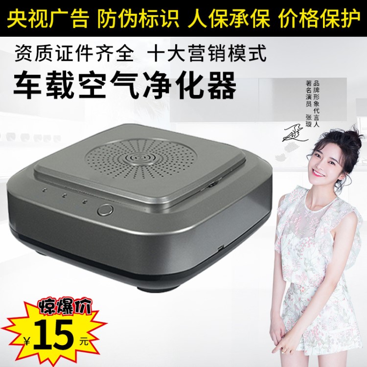 一件代发 车载净化器OEM贴牌 车用负离子氧吧净化除PM2.5异味