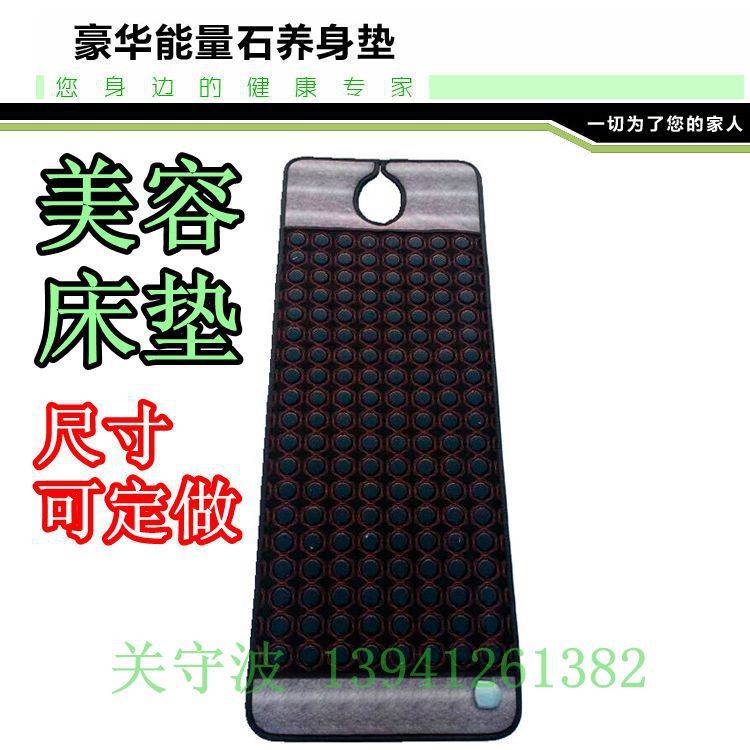 厂家批发玉石床垫锗石托玛琳美容床垫电加热理疗汗蒸