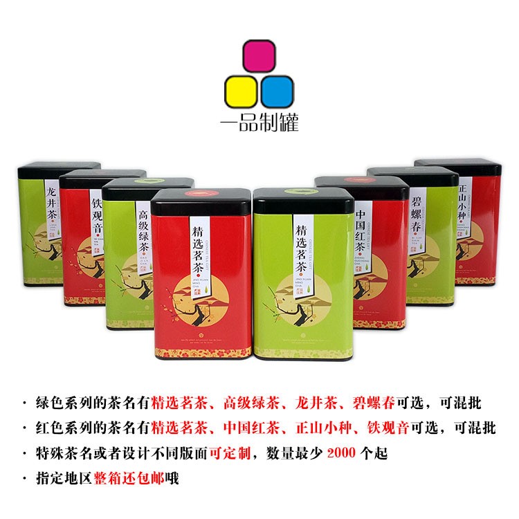 方形铁盒精美100克250克绿茶碧螺春茶叶马口铁罐包装满包邮定制