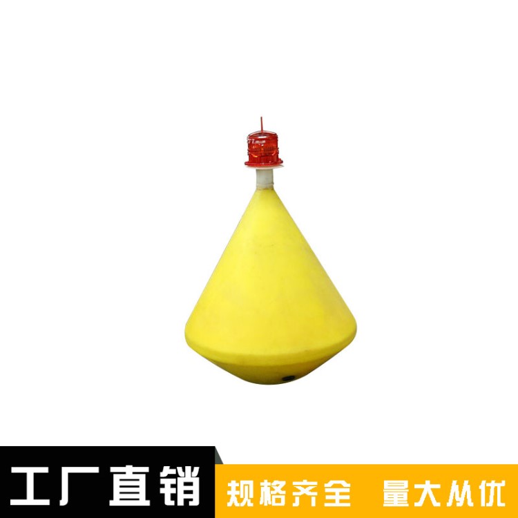 厂家定制开模警示浮标 工程用锥形航道塑料浮标 水面建设警示浮筒
