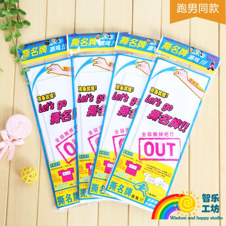 撕品牌带笔无纺布可擦可重复写 游戏道具