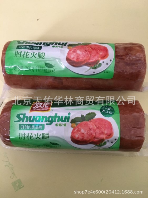 双汇肘花火腿260g（无淀粉）火腿肠肉类零食营养膳食现货批发