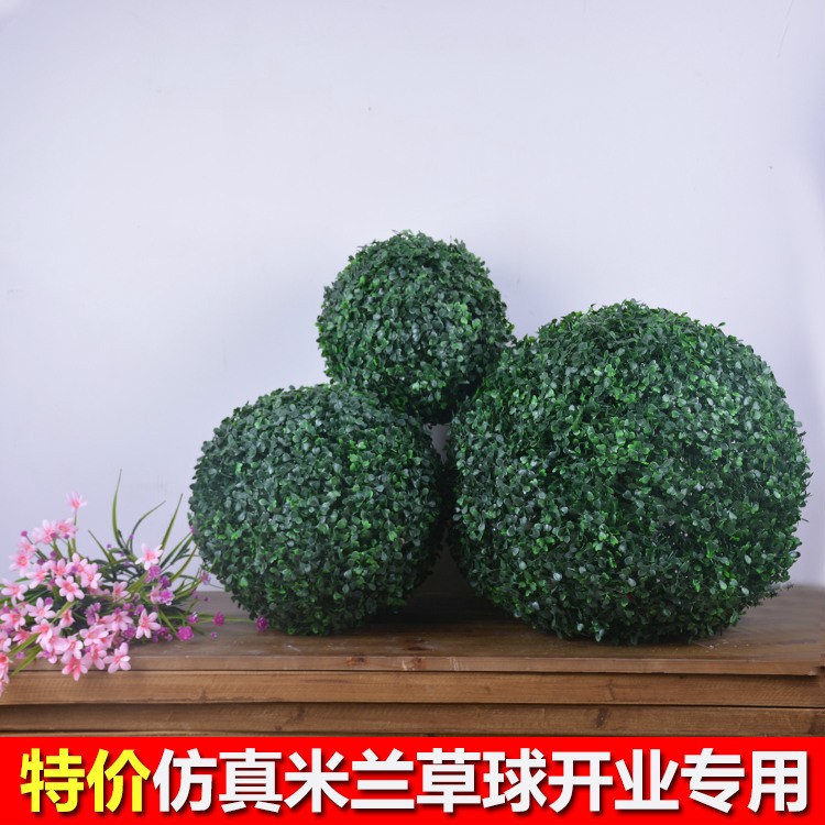 天熠林仿真米兰草草球装饰塑料绿草球开业婚庆专用假绿植草球批发