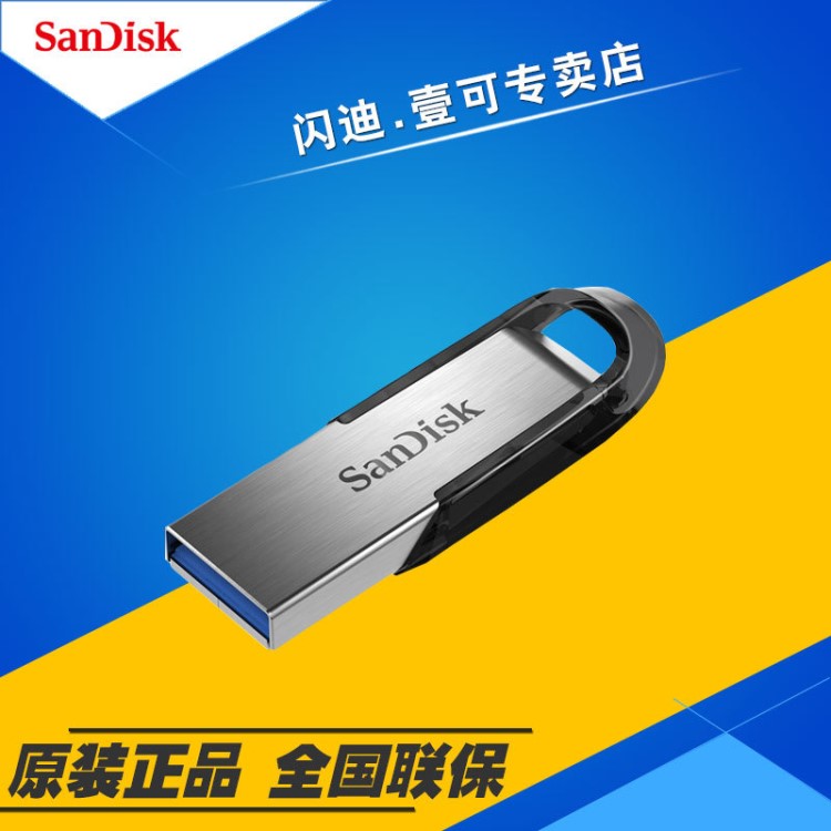 批发 闪迪 CZ73酷铄USB3.0优盘16G 32G 64G 128G加密U盘