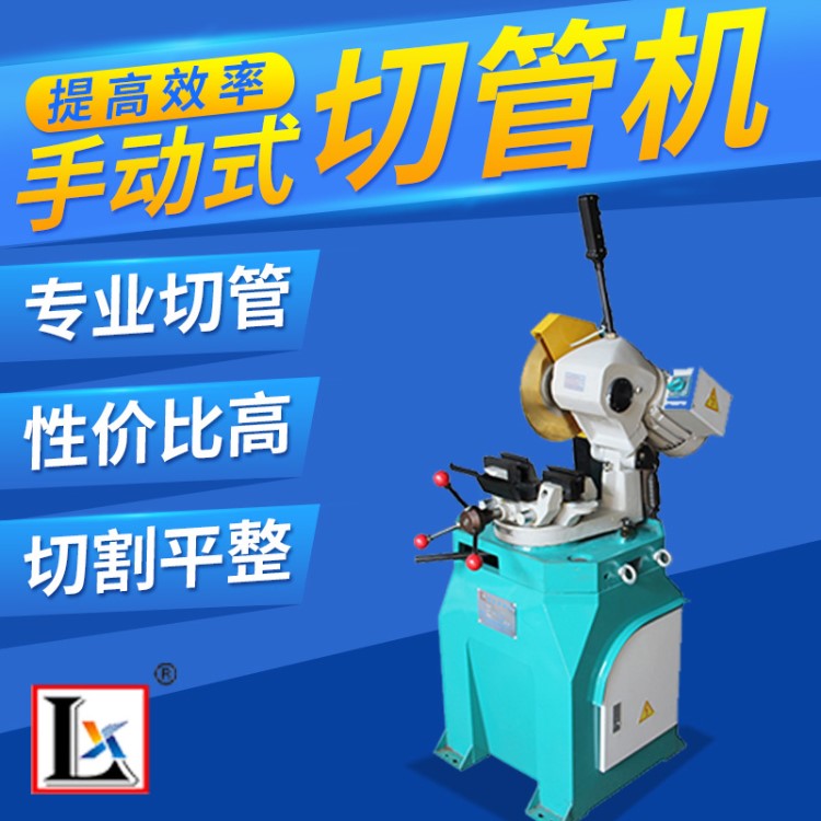 隆信批发供应手动切管机铁管切割机 无毛刺快速方管圆管切管机