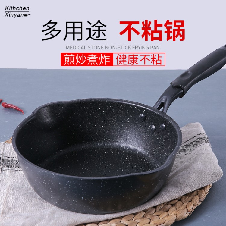 新品上架 20cm大嘴巴深煎锅麦饭石不粘平底锅 小汤锅 电磁炉通用