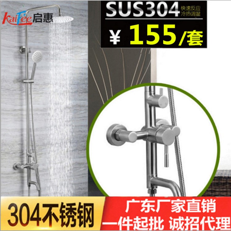 厂家直销 304不锈钢淋浴器花洒套装 冷热手提式升降顶喷沐浴套装