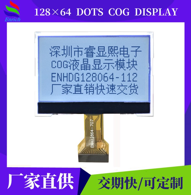 128x64点阵屏 测试仪lcd液晶屏1.8寸白底黑字带背光COG显示屏