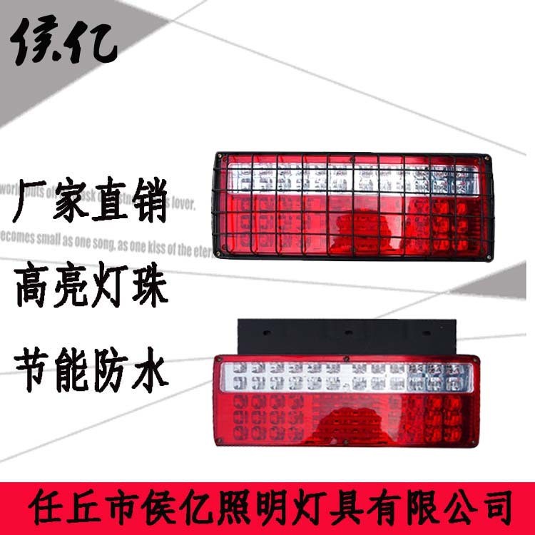 厂家供应汽车LED铁网江淮  808 后尾灯 12V 24V 农用车车灯