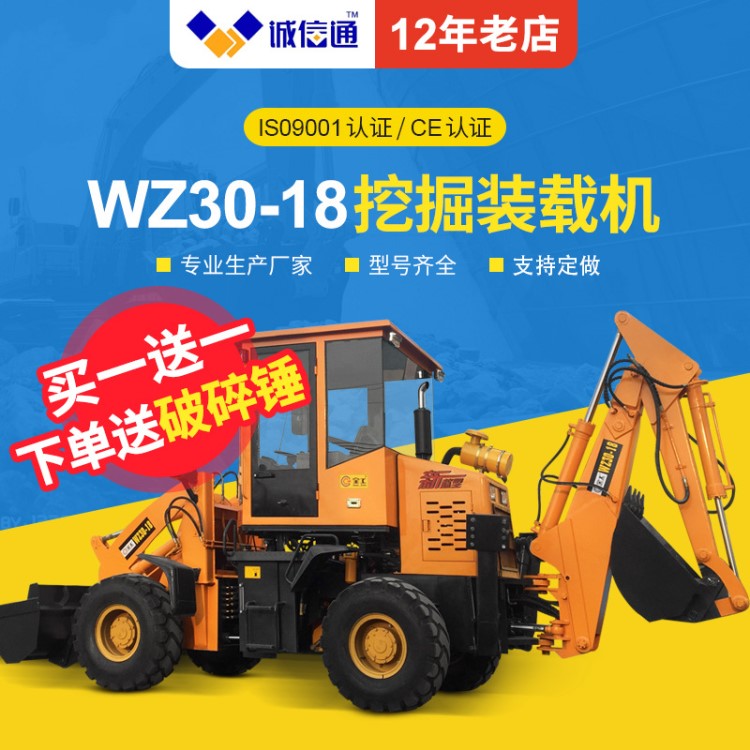 两头忙挖掘装载机厂家定制多功能WZ30-18  农用挖掘式装载机