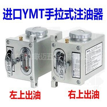 台湾原装ISHAN手拉式注油器 YMT-8手拉式润滑泵 手动注油机注油泵
