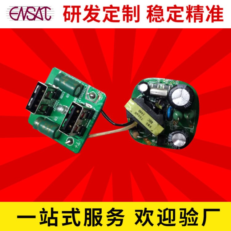 批发供应 5V2.4A双组输出单USB手机移动充电器 通用手机充电器