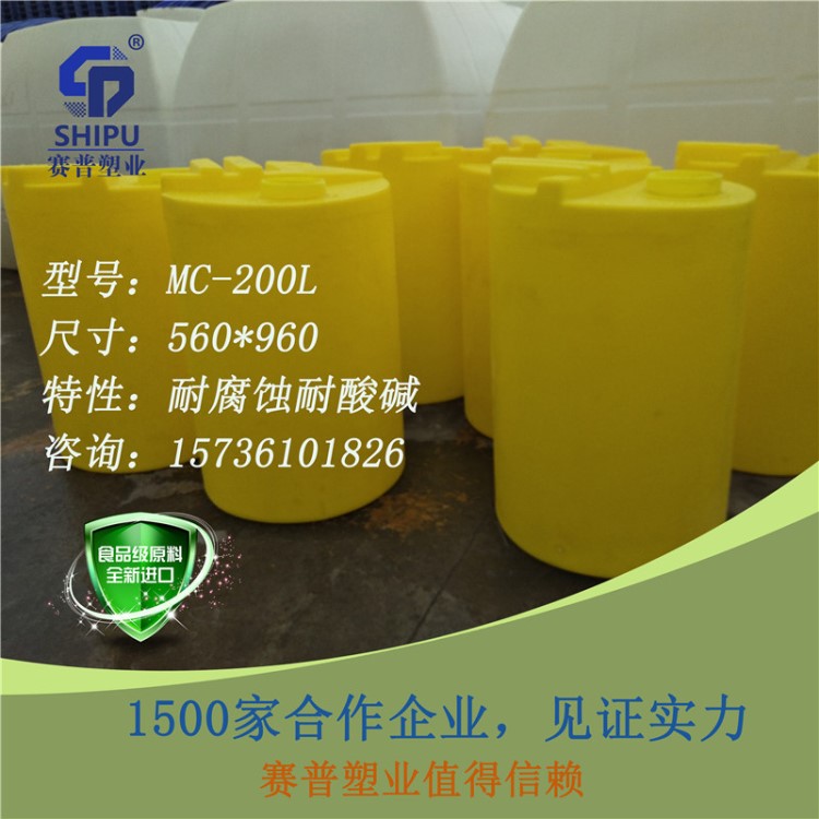 重庆200升加药搅拌桶 500升搅拌溶液箱 pe药剂箱水处理搅拌箱加厚