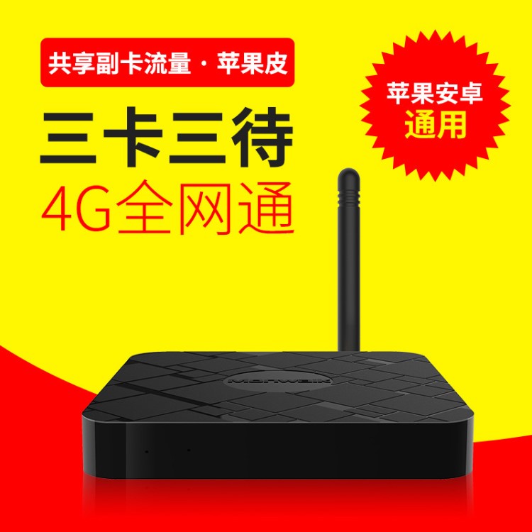 工厂直销苹果皮双卡双待4G全网通支持电信共享流量适用于苹果皮