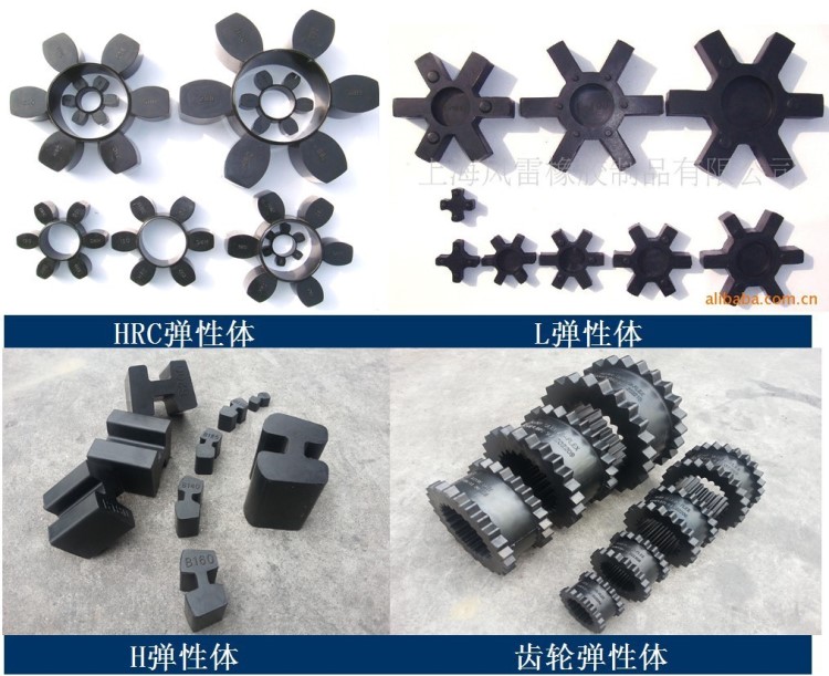 联轴器弹性块、联轴器弹性体、联轴器弹性垫、联轴器弹性圈