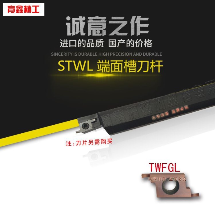 允利数控车床刀杆极小径镗刀杆 微小径端面槽刀杆 STWL1010F-15