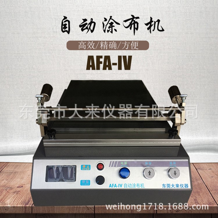 AFA-IV小型自动涂布机,线棒涂布机/真空型/加热型涂布机可定制