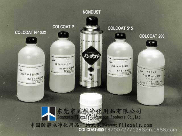 供应 colcoat1000除静电剂 通用型防静电液 抗静电剂