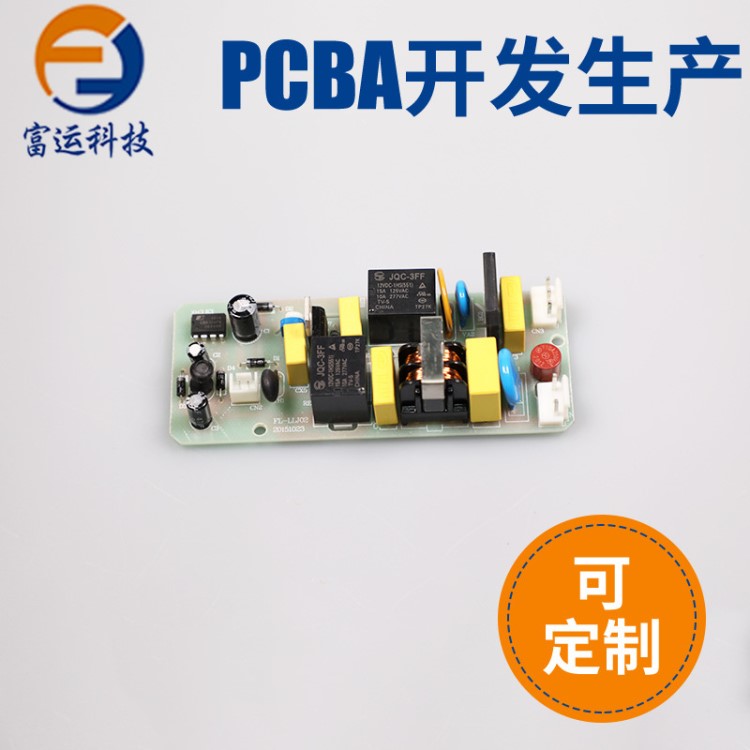 小家电控制器线路板加工 智能控制板双面pcb 电路板设计