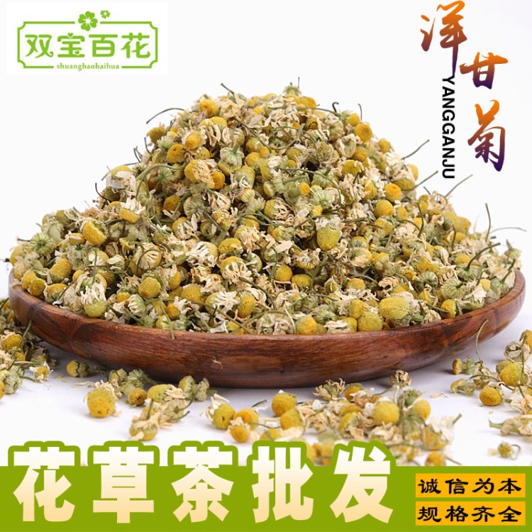 2019新货花草茶批发洋甘菊 洋甘菊花茶 散装批发供应洋甘菊花茶