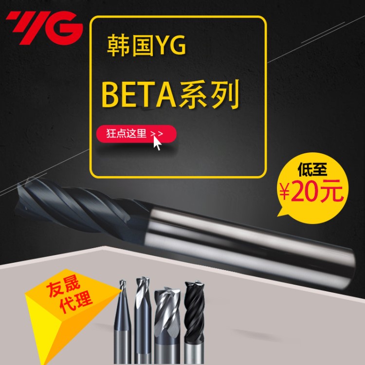 YG代理经销 BETA 钨钢铣刀 数控铣刀 硬质合金铣刀 2刃球刀&phi;2