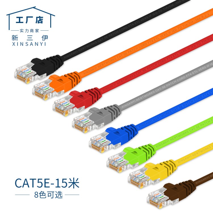 跳线15米 室内超五类非屏蔽网线 rj45路由器电脑网线灰黑黄红蓝色