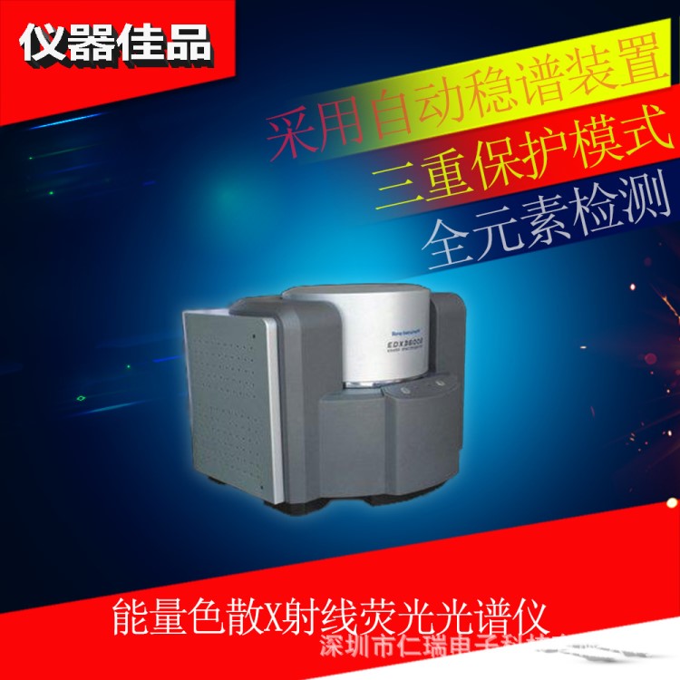 钢铁公司对复杂成份、材料中元素的快速、准确分析。