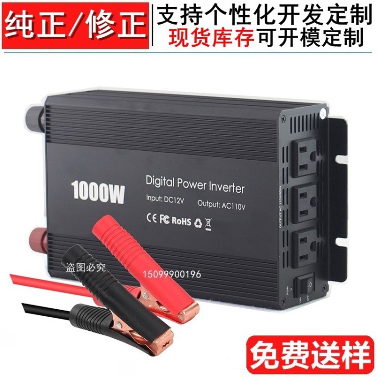 1000W逆变器12V转110V 美规电源转换器房车逆变器高频离网逆变器